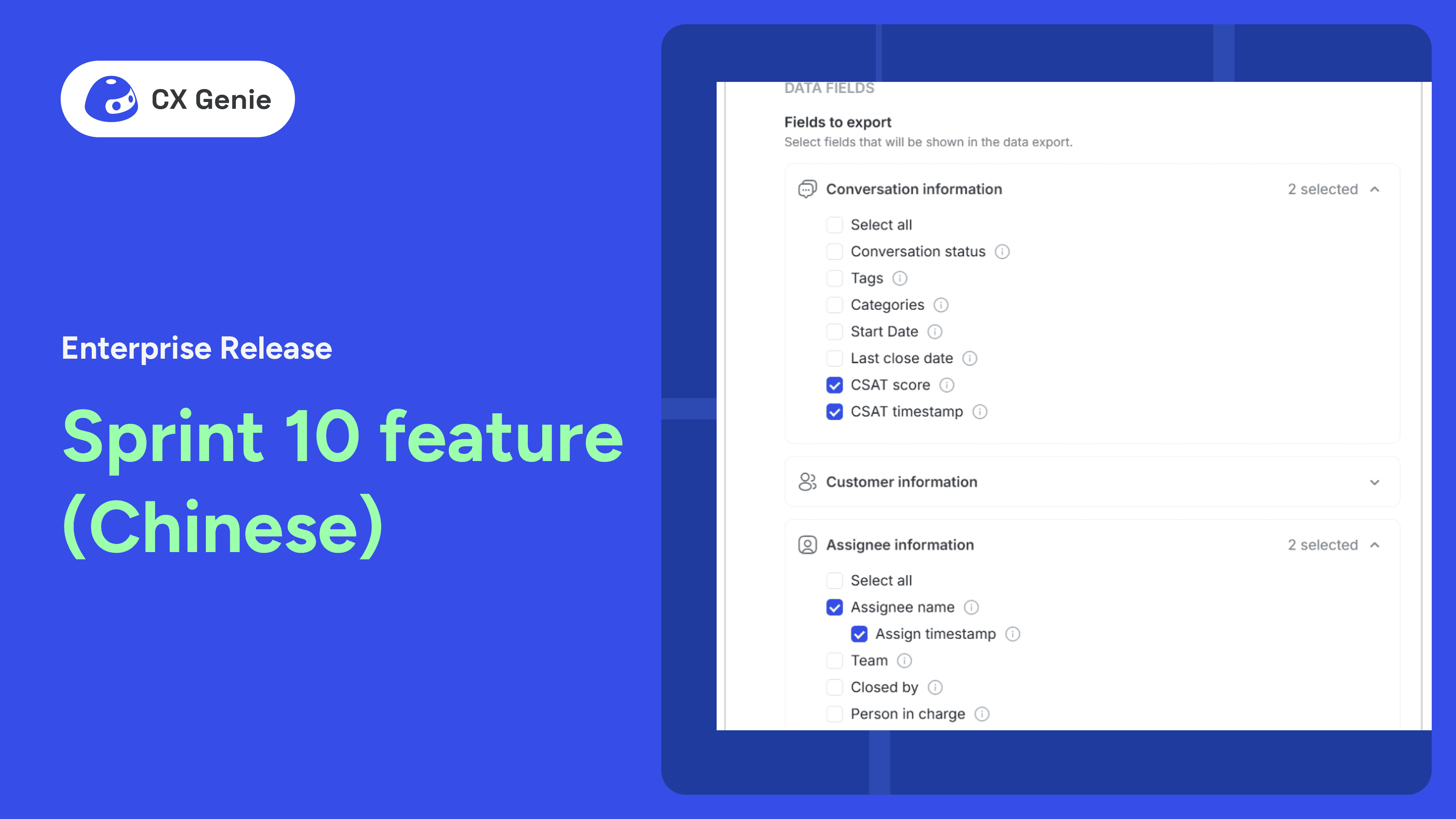 Sprint 10 feature (Chinese)