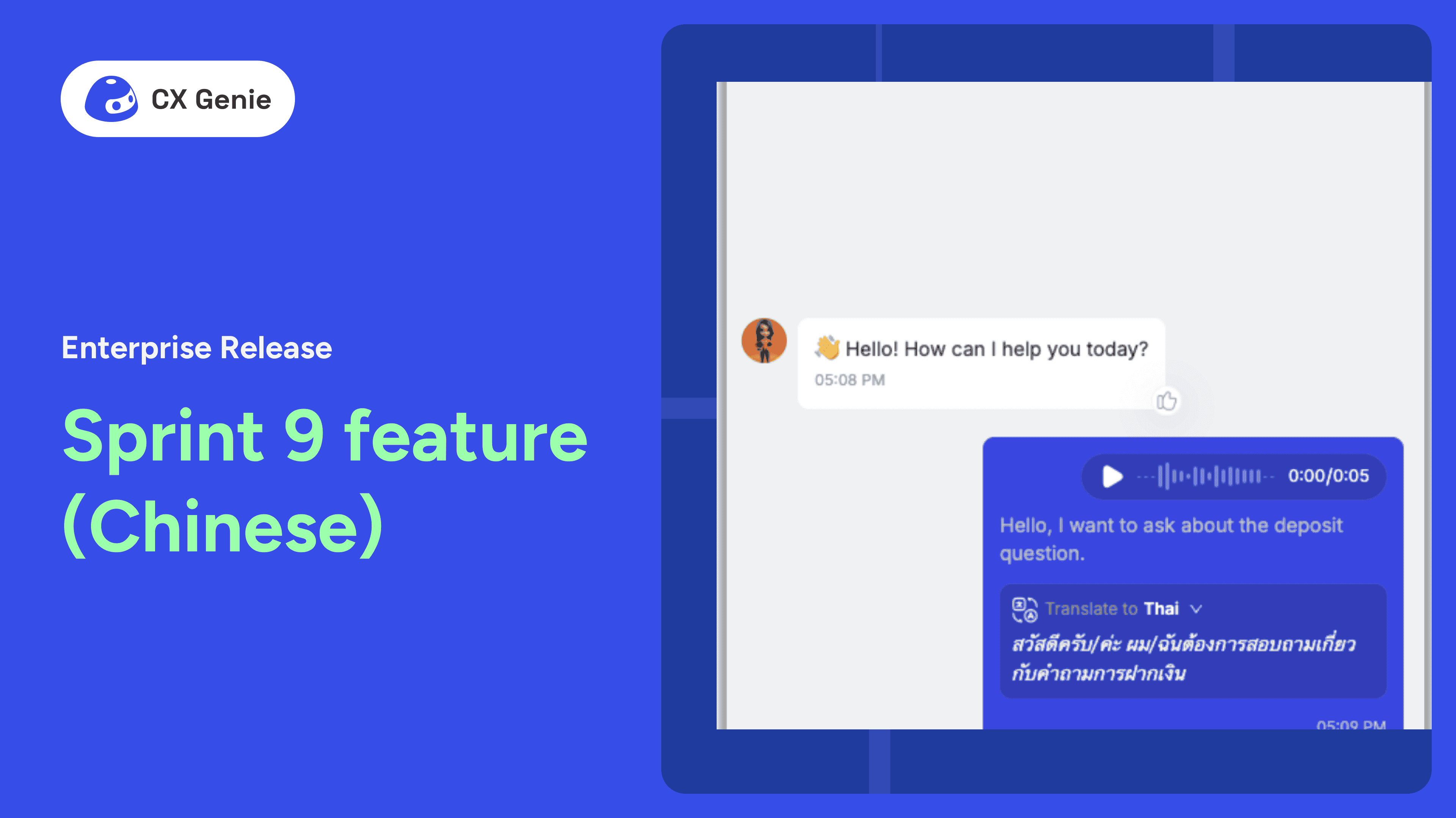 Sprint 9 feature (Chinese)